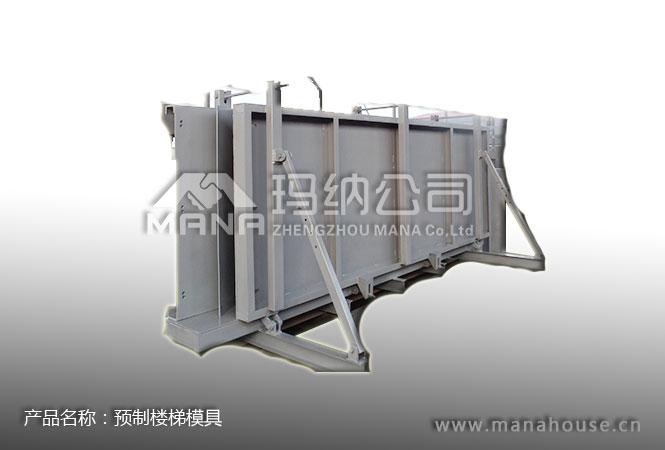 预制楼梯模具（1次1块）