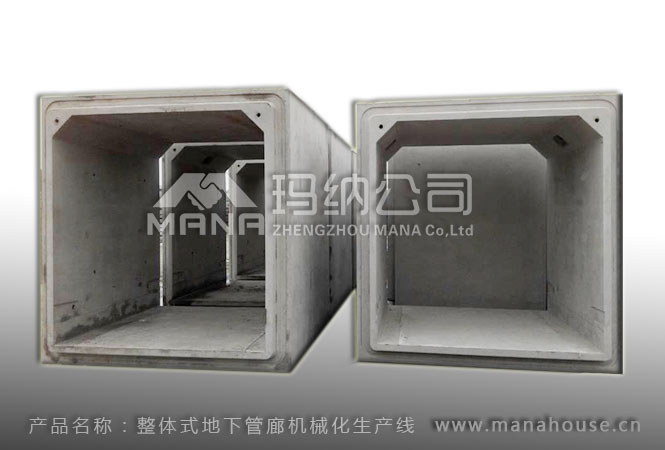 城市地下综合管廊模具城市地下综合管廊模具