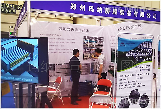 我公司参展2018中国(郑州)装配式建筑与绿色建筑建材技术成果展览会我公司参展2018中国(郑州)装配式建筑与绿色建筑建材技术成果展览会