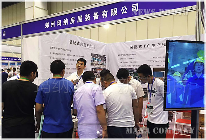 我公司参展2018中国(郑州)装配式建筑与绿色建筑建材技术成果展览会
