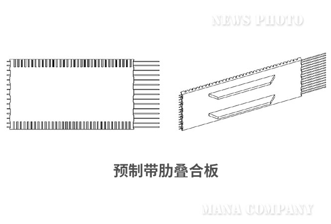 预制带肋叠合板设计优化与生产工艺改进预制带肋叠合板