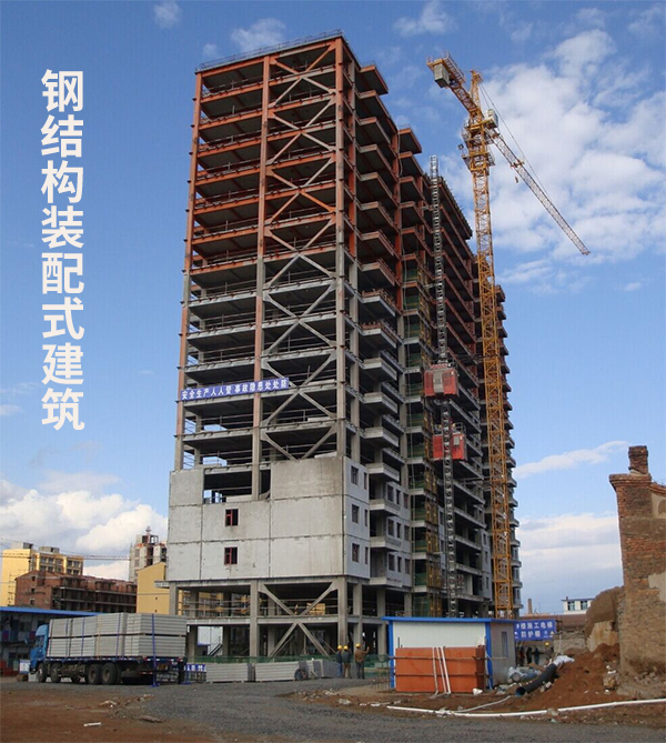 钢结构装配式建筑的优点钢结构装配式建筑