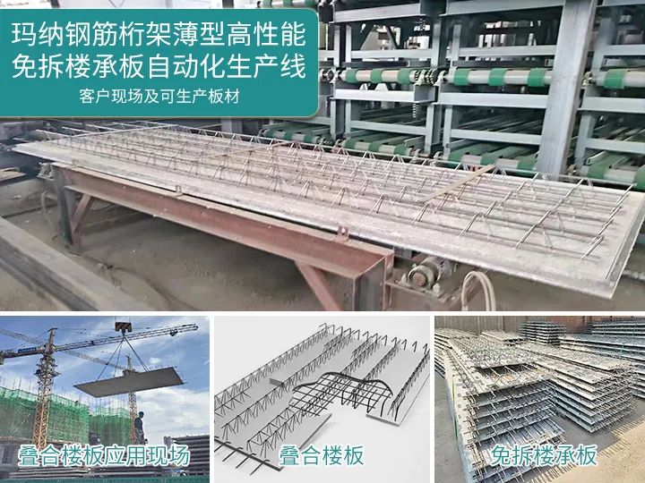 装配式建筑生产线投资需要多少设备