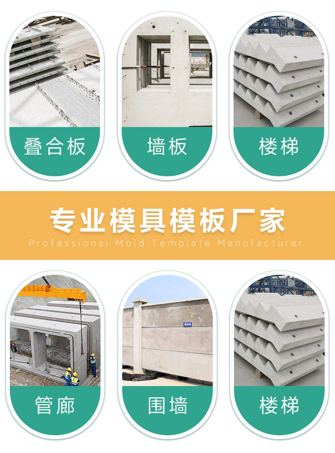 装配式pc构件模具 建筑pc板模具